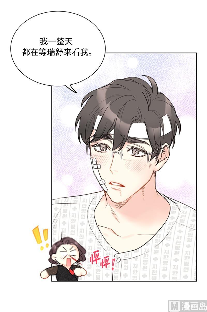 101.你是特意来嘲笑我的吗？-我和总裁相了个亲-多蕴文化（第26张）