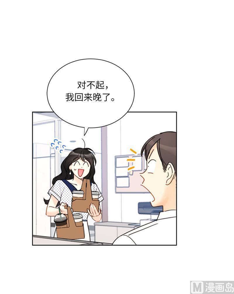 101.你是特意来嘲笑我的吗？-我和总裁相了个亲-多蕴文化（第6张）