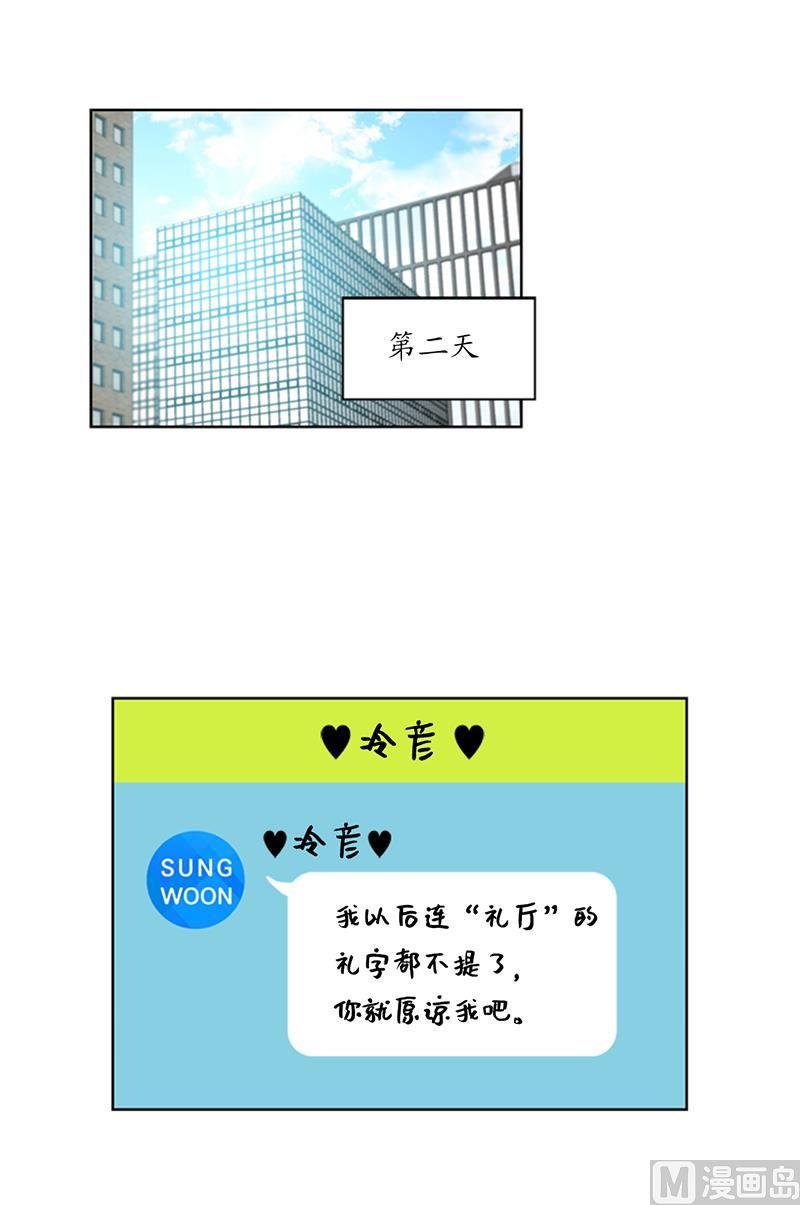 102.秘书新人选-我和总裁相了个亲-多蕴文化（第20张）