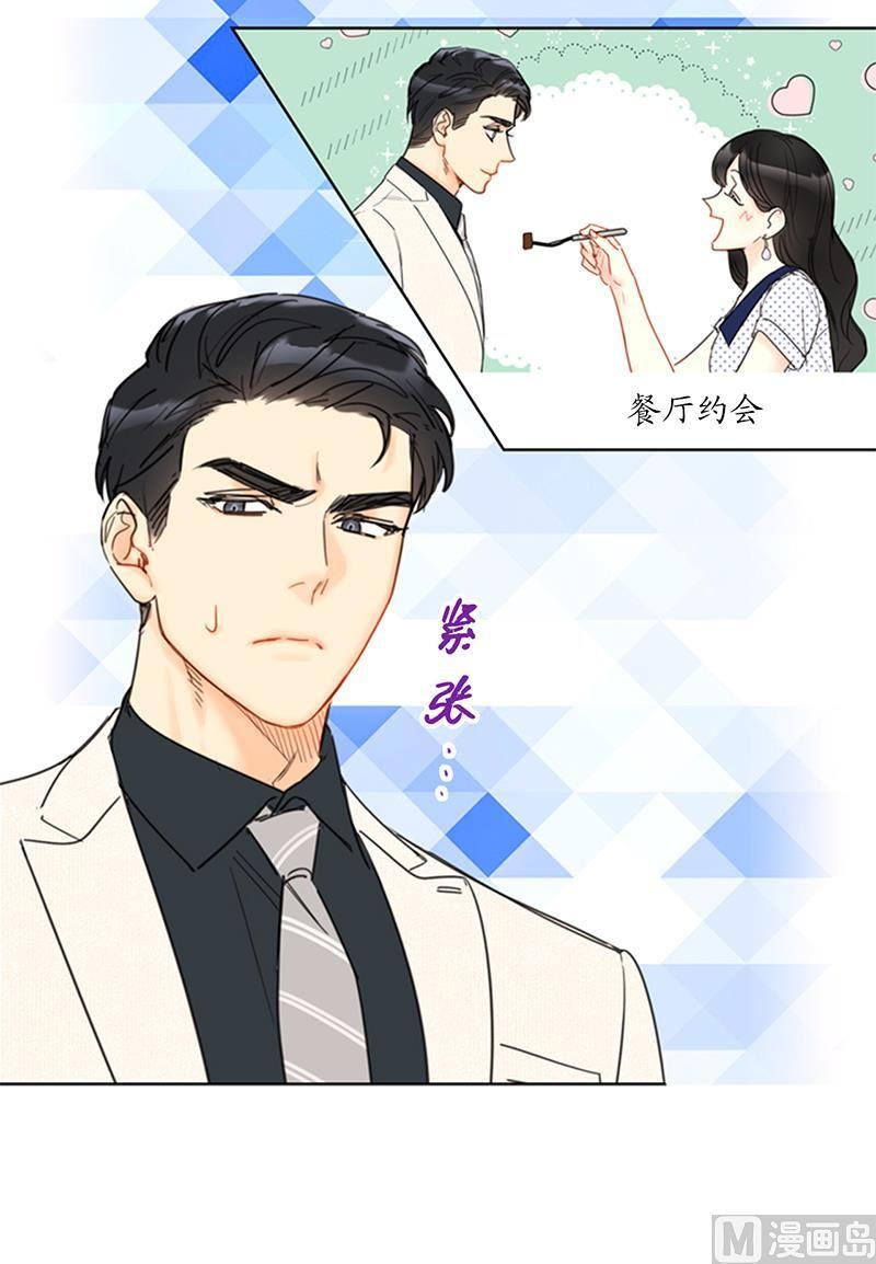 102.秘书新人选-我和总裁相了个亲-多蕴文化（第10张）