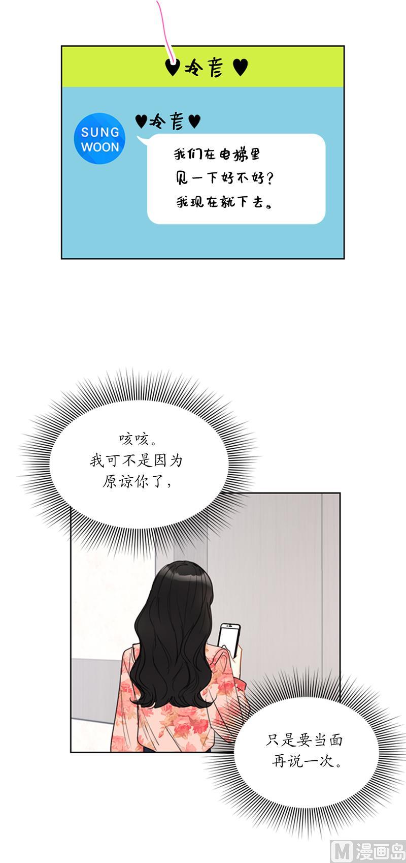 102.秘书新人选-我和总裁相了个亲-多蕴文化（第22张）