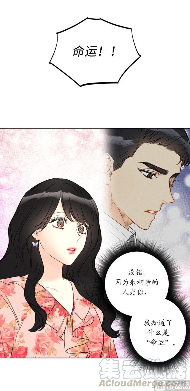 102.秘书新人选-我和总裁相了个亲-多蕴文化（第37张）