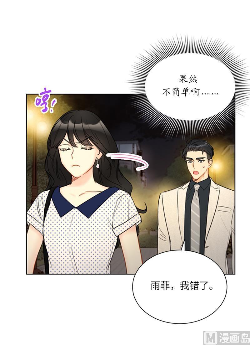 102.秘书新人选-我和总裁相了个亲-多蕴文化（第18张）