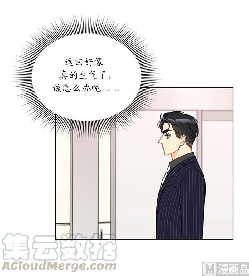 102.秘书新人选-我和总裁相了个亲-多蕴文化（第31张）