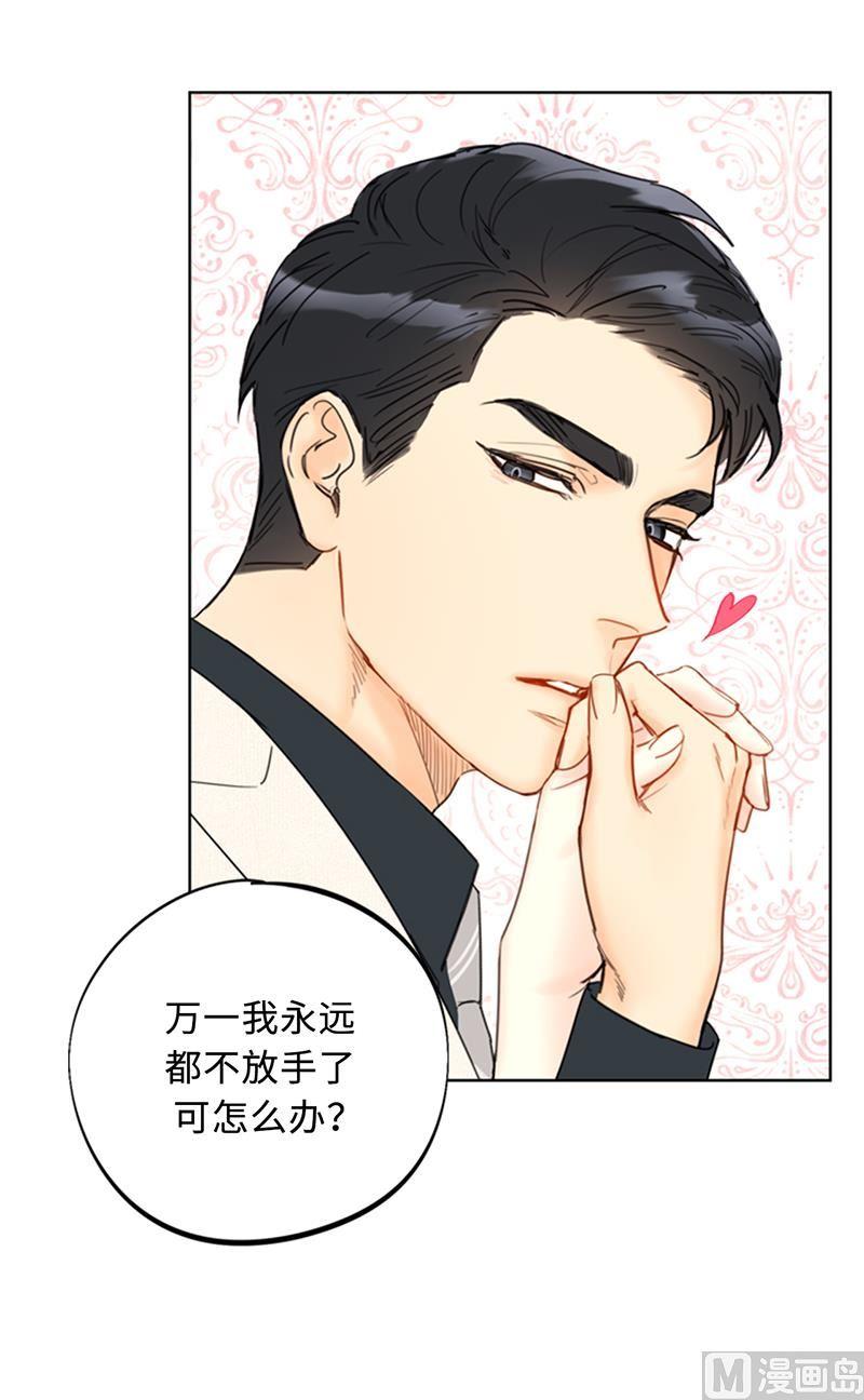 102.秘书新人选-我和总裁相了个亲-多蕴文化（第14张）