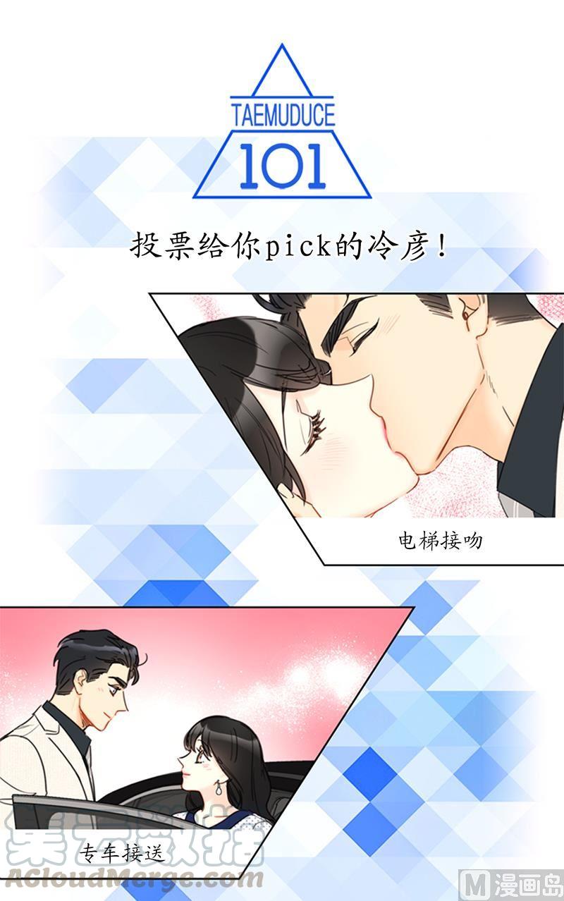 102.秘书新人选-我和总裁相了个亲-多蕴文化（第9张）