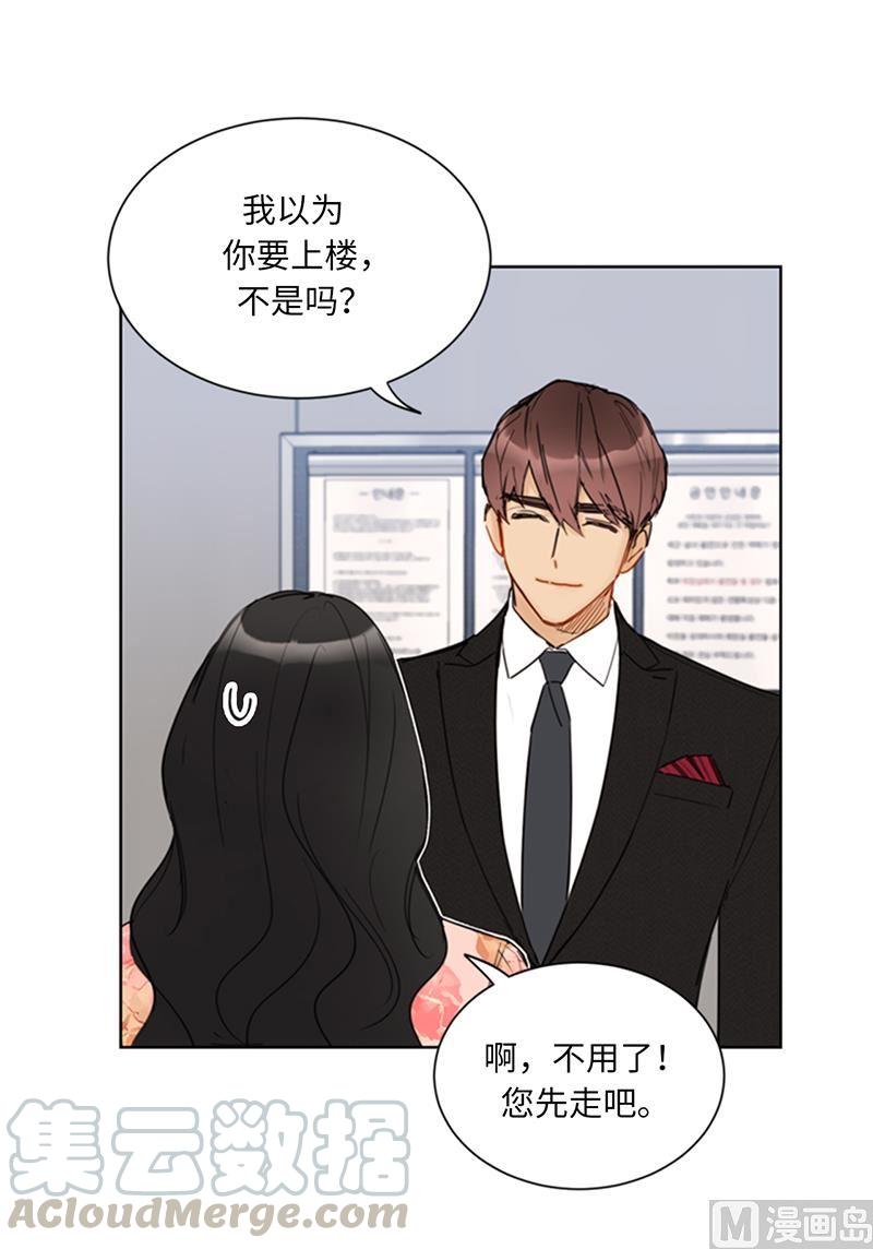 102.秘书新人选-我和总裁相了个亲-多蕴文化（第27张）