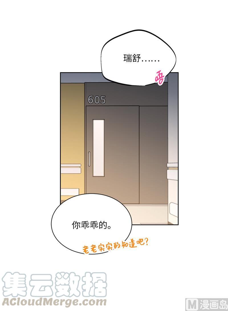 102.秘书新人选-我和总裁相了个亲-多蕴文化（第5张）