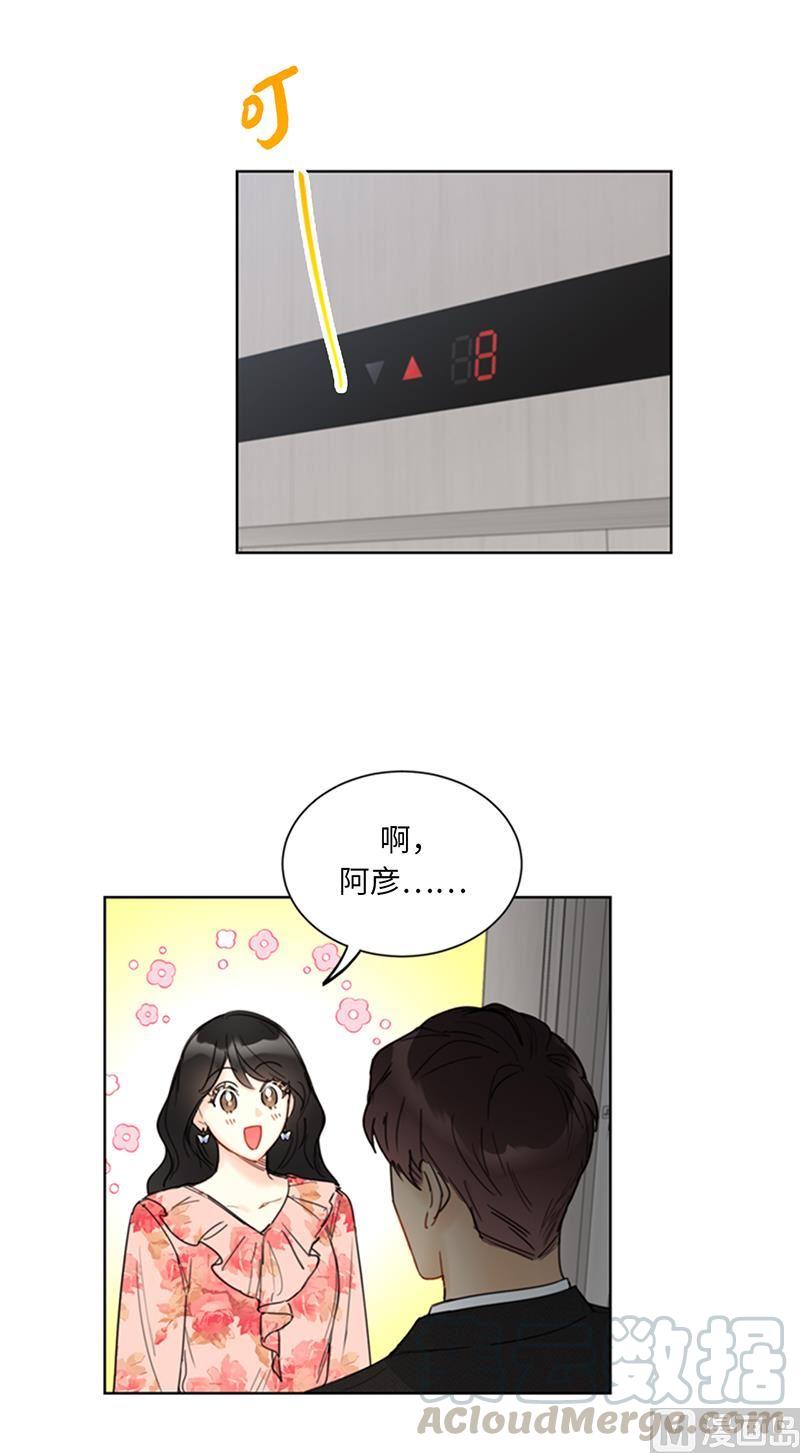 102.秘书新人选-我和总裁相了个亲-多蕴文化（第23张）