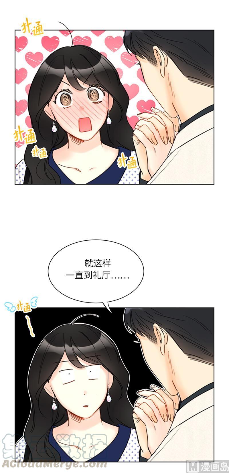 102.秘书新人选-我和总裁相了个亲-多蕴文化（第15张）
