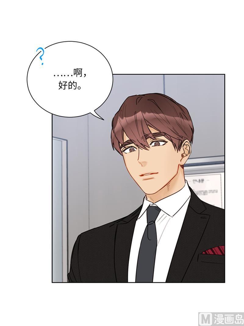 102.秘书新人选-我和总裁相了个亲-多蕴文化（第28张）