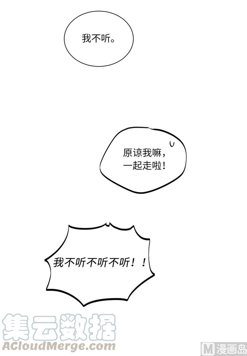 102.秘书新人选-我和总裁相了个亲-多蕴文化（第19张）