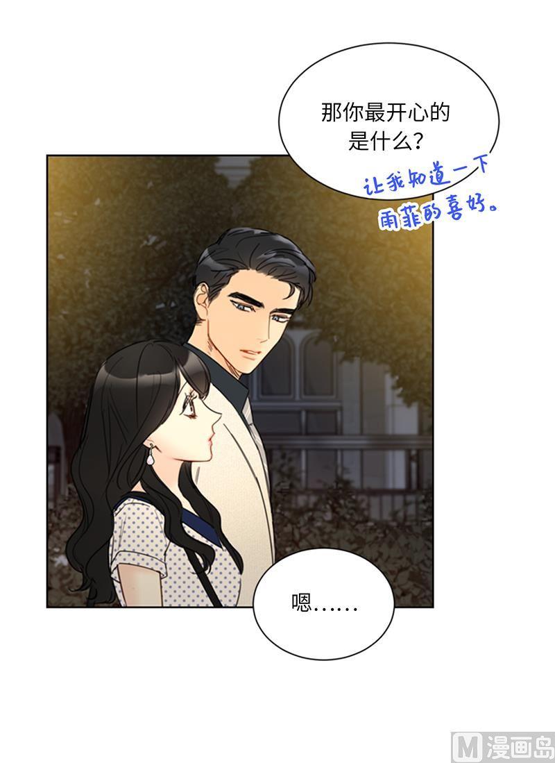 102.秘书新人选-我和总裁相了个亲-多蕴文化（第8张）