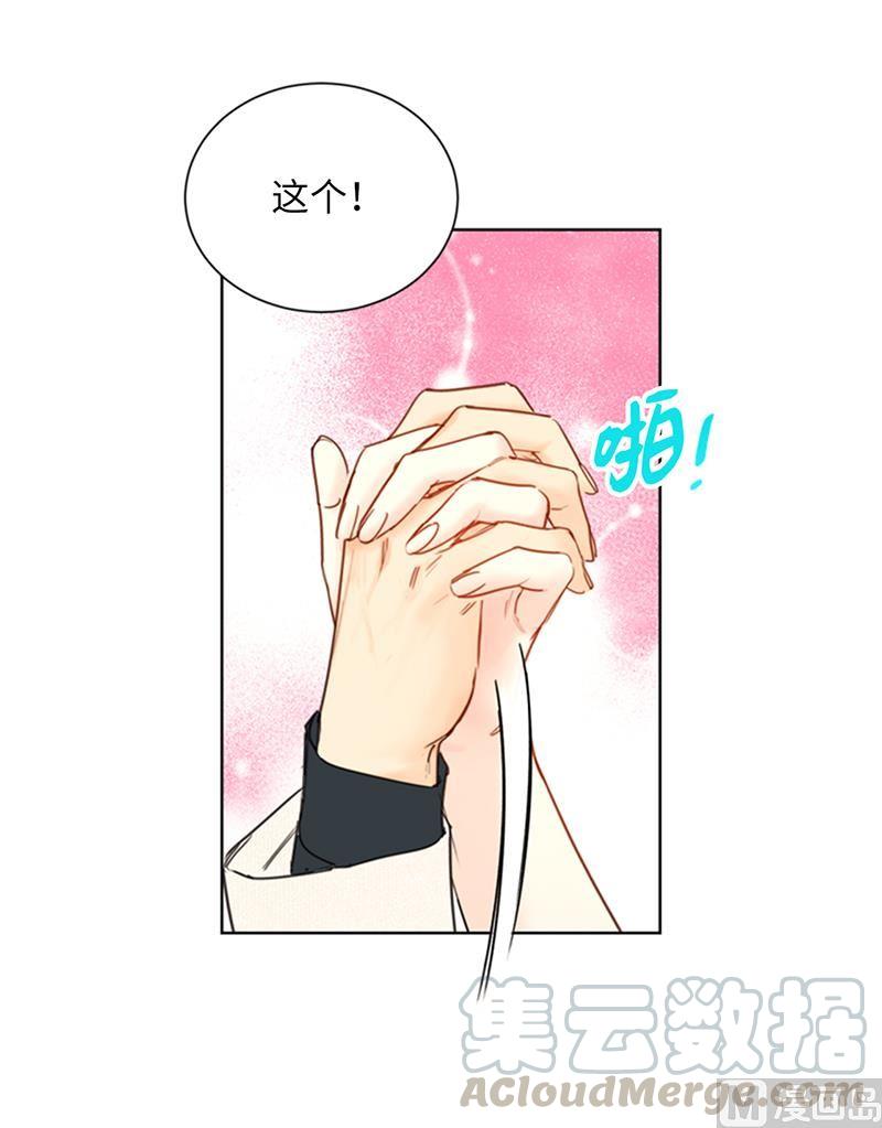 102.秘书新人选-我和总裁相了个亲-多蕴文化（第11张）