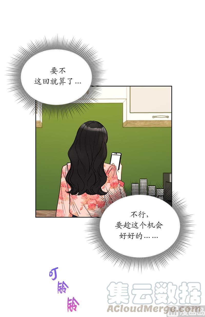 102.秘书新人选-我和总裁相了个亲-多蕴文化（第21张）