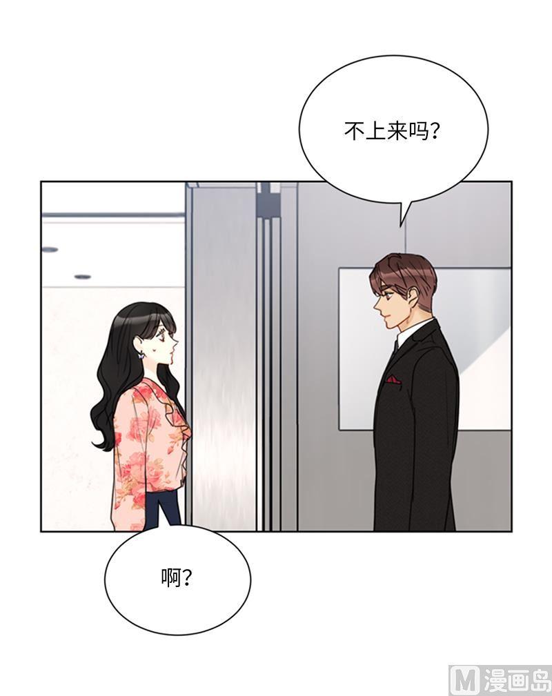 102.秘书新人选-我和总裁相了个亲-多蕴文化（第26张）