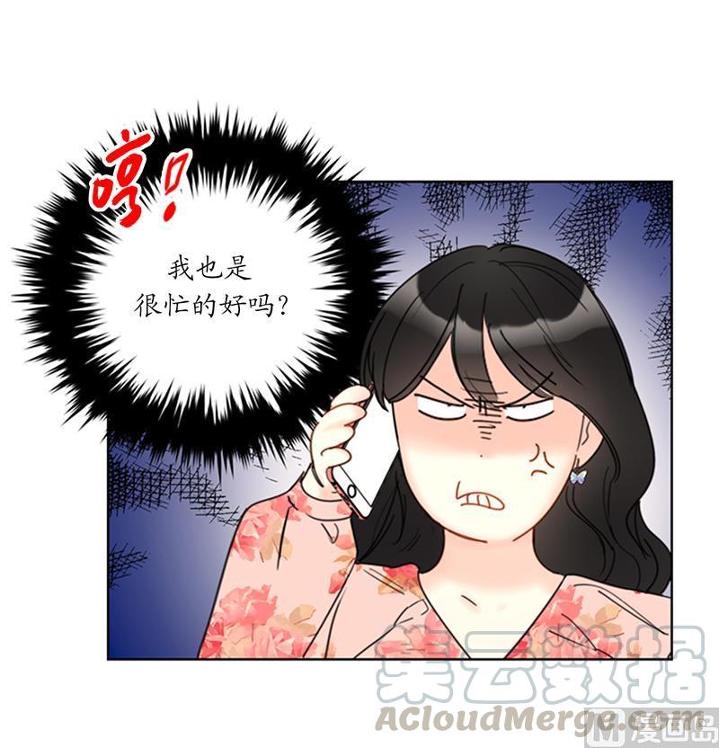103.是命运啊！-我和总裁相了个亲-多蕴文化（第7张）