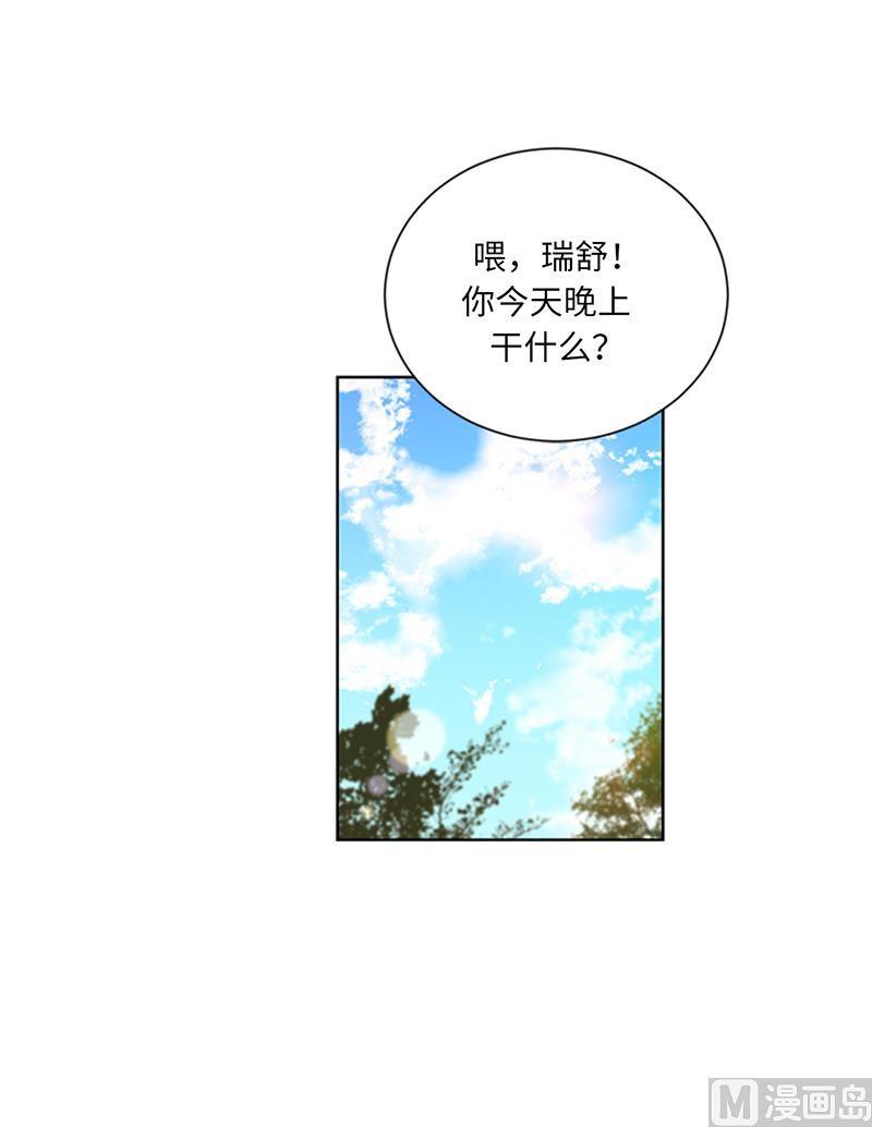 103.是命运啊！-我和总裁相了个亲-多蕴文化（第8张）