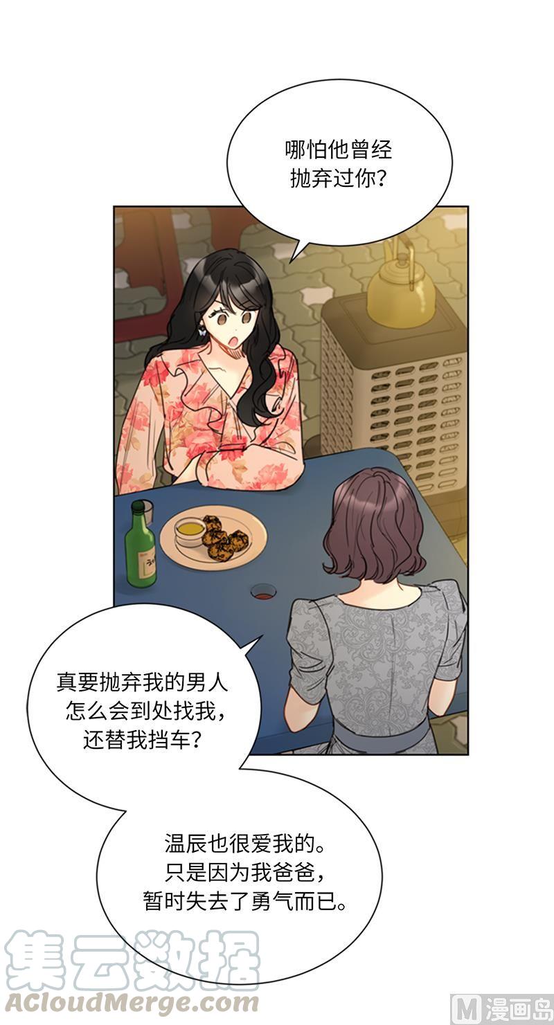 103.是命运啊！-我和总裁相了个亲-多蕴文化（第15张）