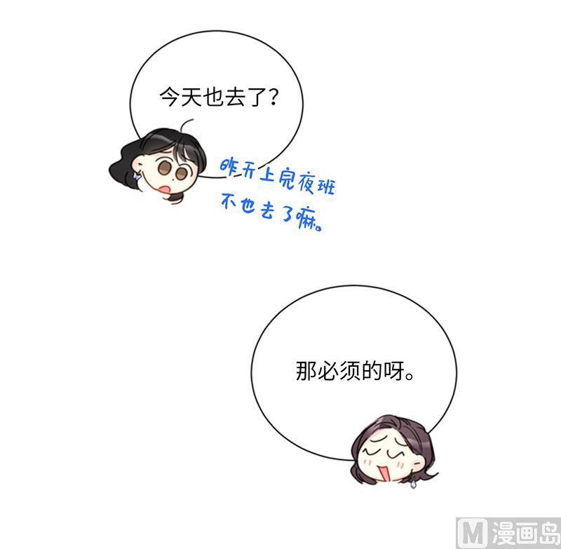 103.是命运啊！-我和总裁相了个亲-多蕴文化（第12张）