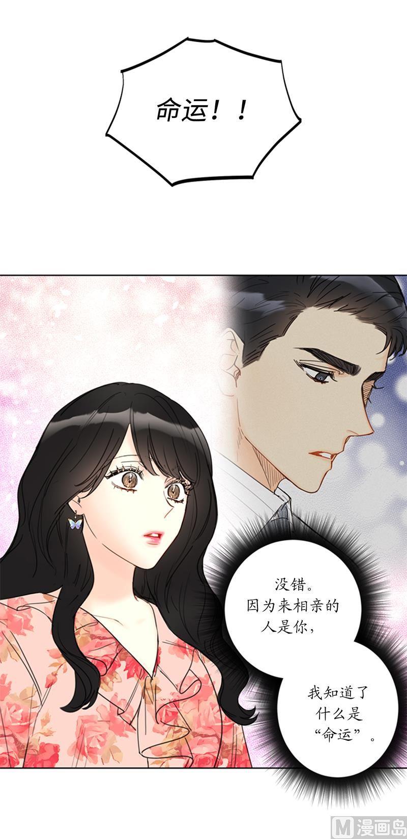 103.是命运啊！-我和总裁相了个亲-多蕴文化（第30张）