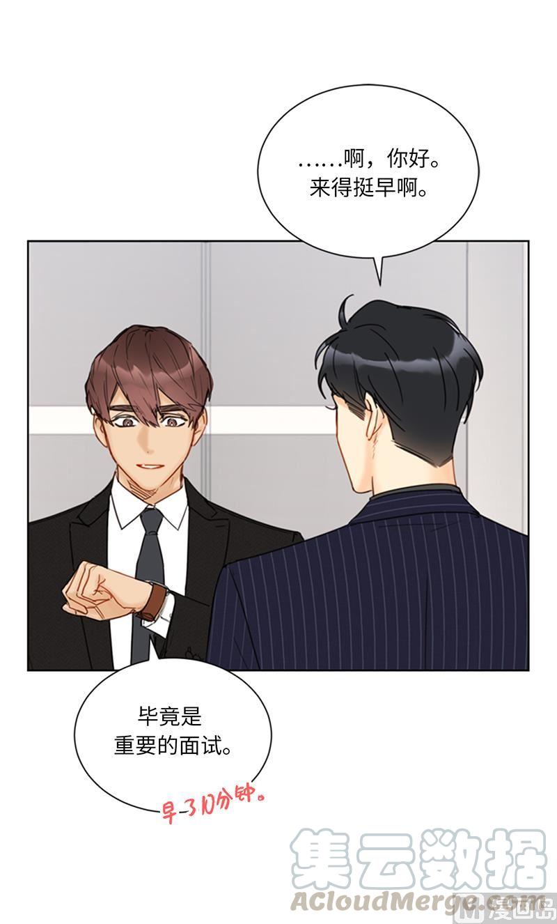 103.是命运啊！-我和总裁相了个亲-多蕴文化（第3张）