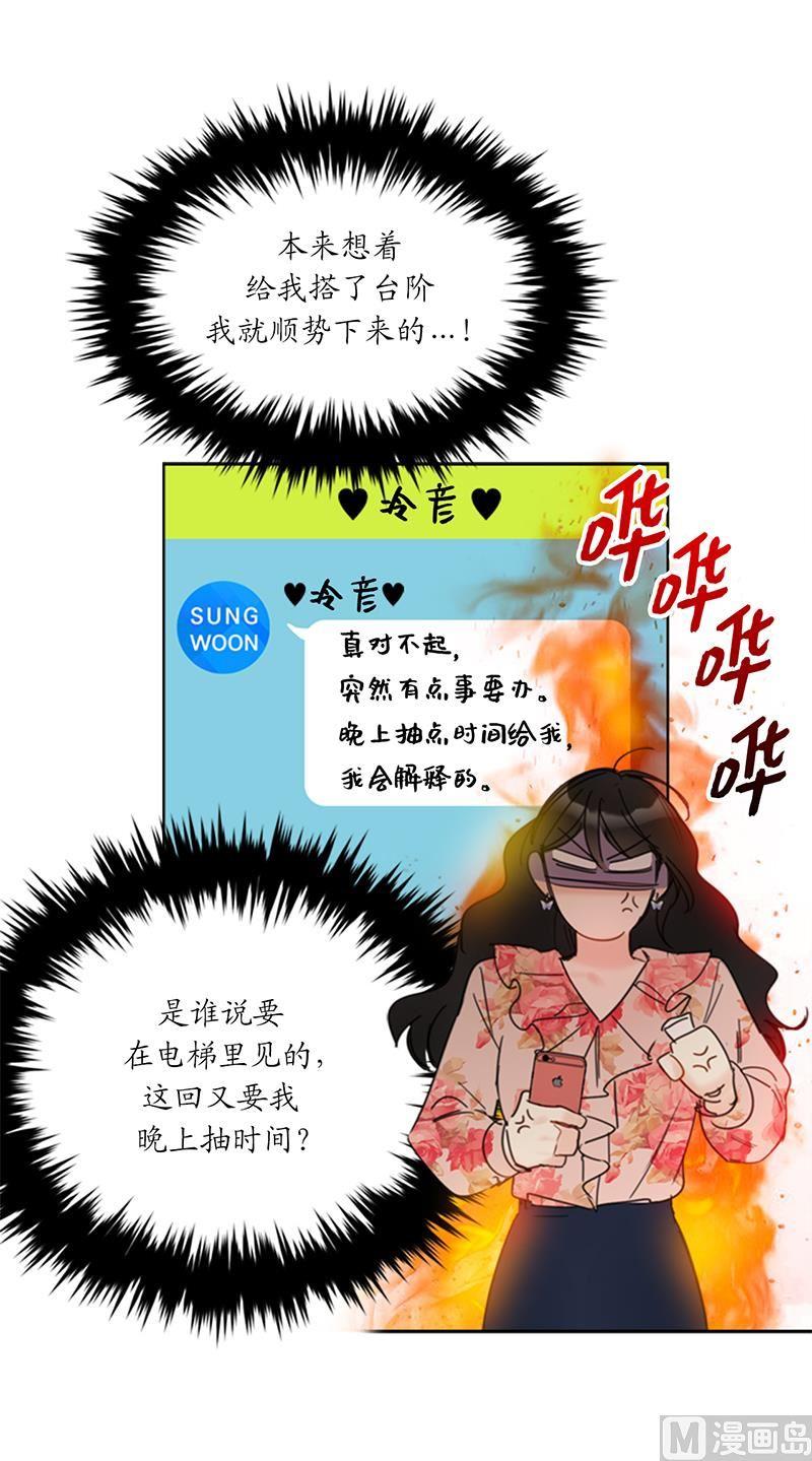 103.是命运啊！-我和总裁相了个亲-多蕴文化（第6张）