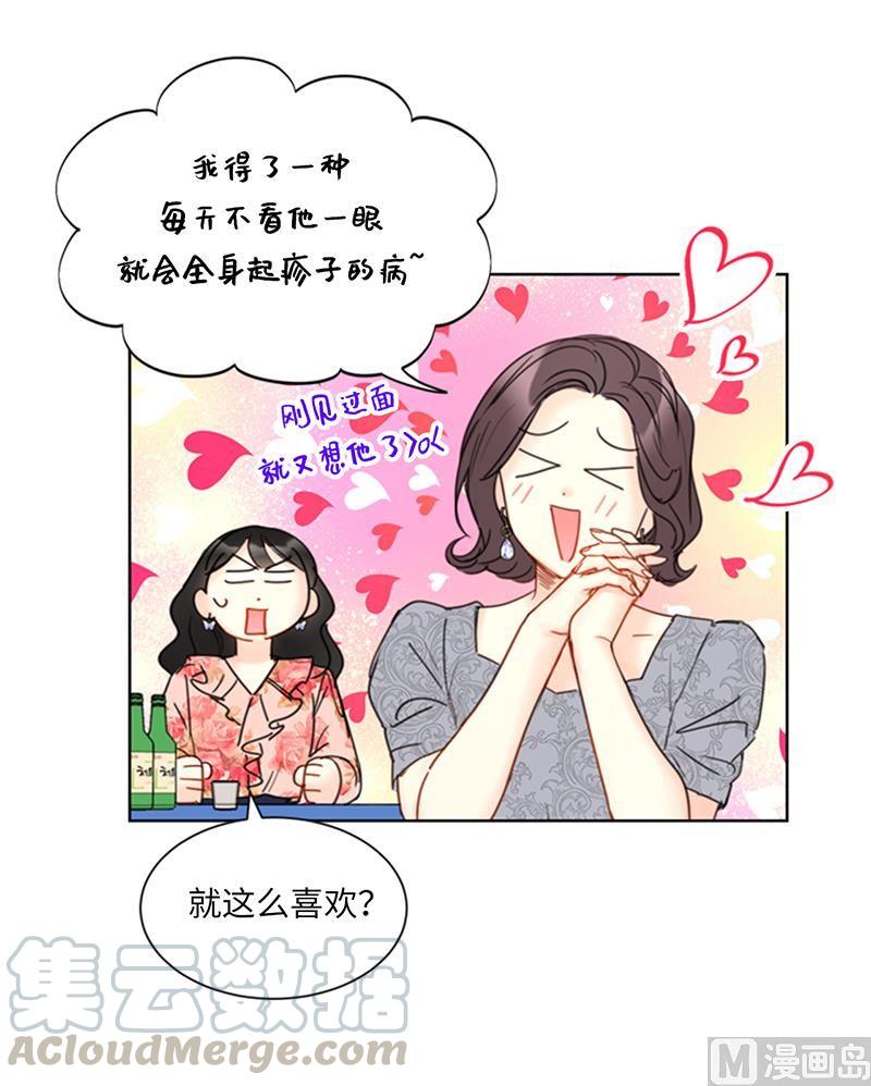 103.是命运啊！-我和总裁相了个亲-多蕴文化（第13张）