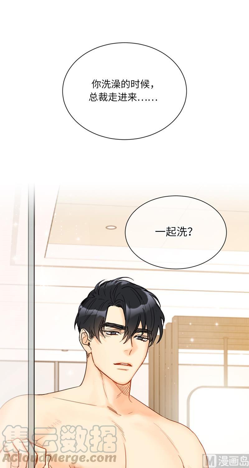 103.是命运啊！-我和总裁相了个亲-多蕴文化（第35张）