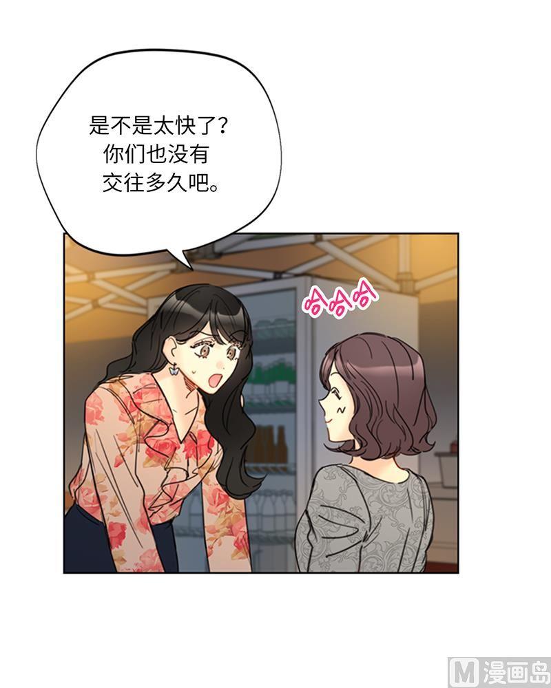 103.是命运啊！-我和总裁相了个亲-多蕴文化（第18张）