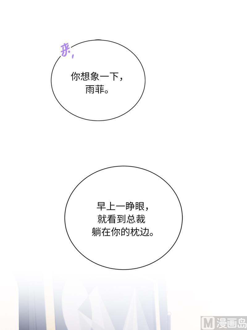 103.是命运啊！-我和总裁相了个亲-多蕴文化（第32张）