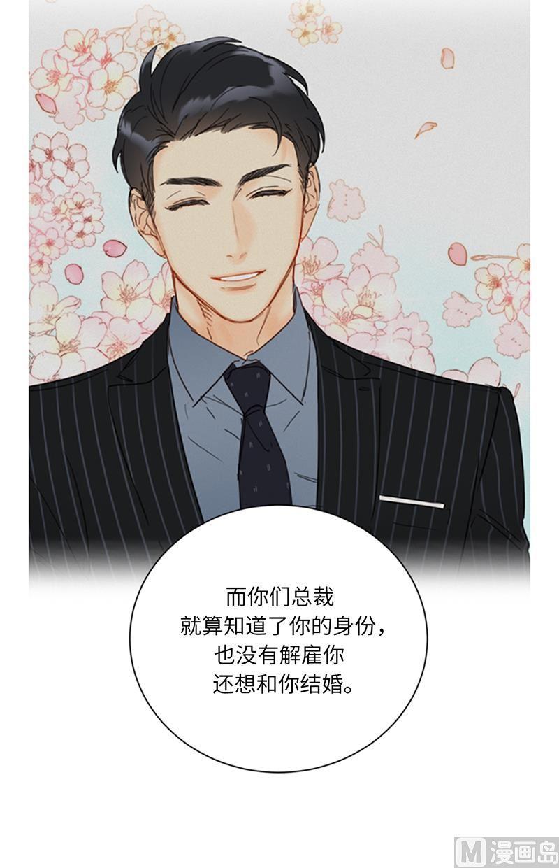 103.是命运啊！-我和总裁相了个亲-多蕴文化（第28张）