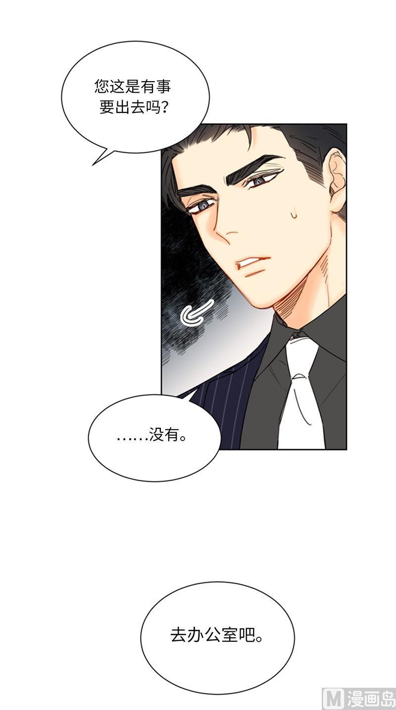 103.是命运啊！-我和总裁相了个亲-多蕴文化（第4张）