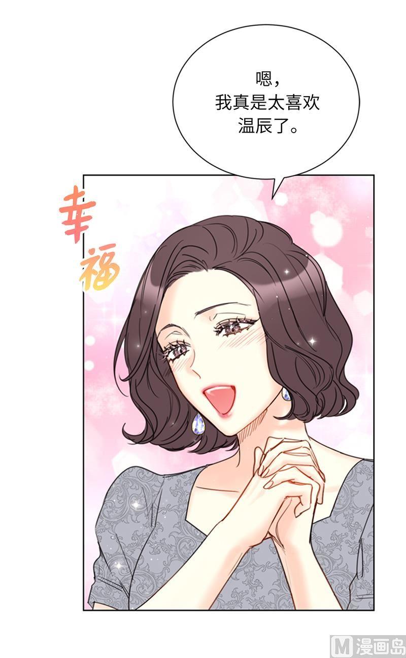 103.是命运啊！-我和总裁相了个亲-多蕴文化（第14张）