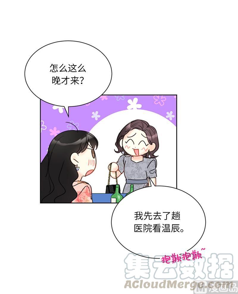 103.是命运啊！-我和总裁相了个亲-多蕴文化（第11张）