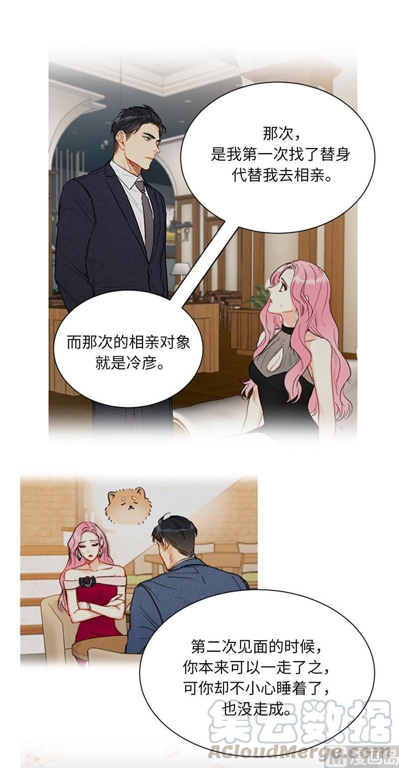 103.是命运啊！-我和总裁相了个亲-多蕴文化（第27张）