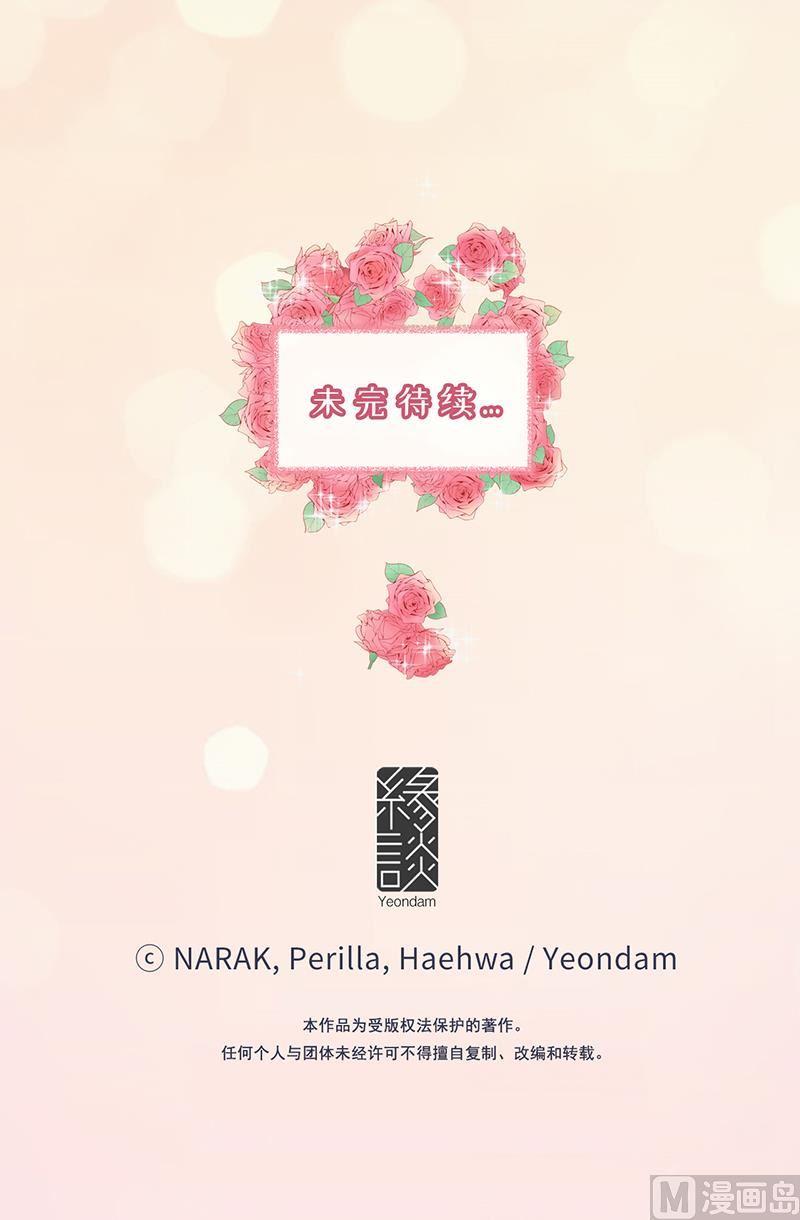104.我背你-我和总裁相了个亲-多蕴文化（第38张）