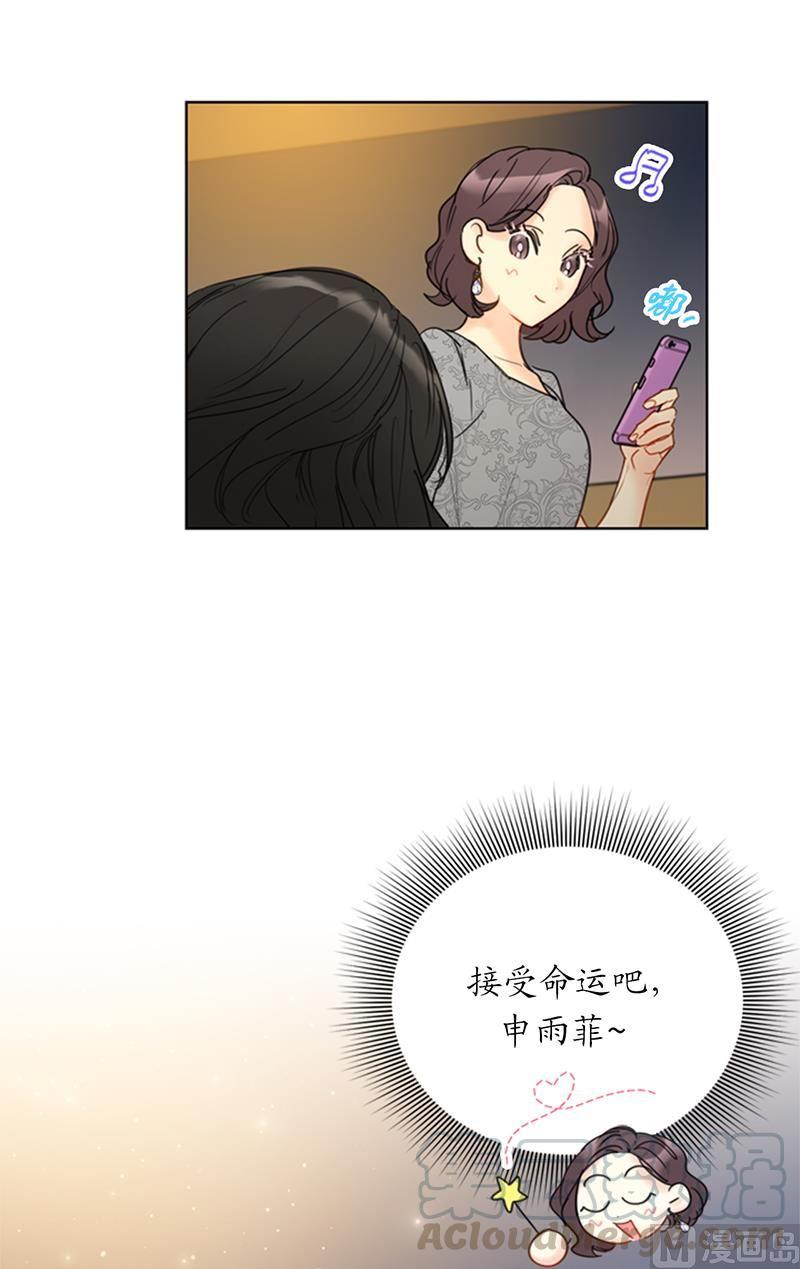 104.我背你-我和总裁相了个亲-多蕴文化（第9张）