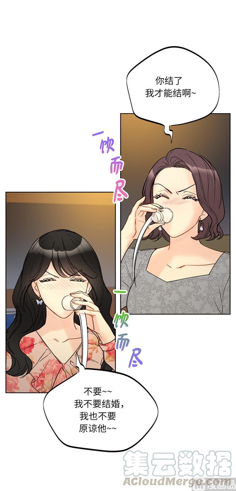 104.我背你-我和总裁相了个亲-多蕴文化（第3张）