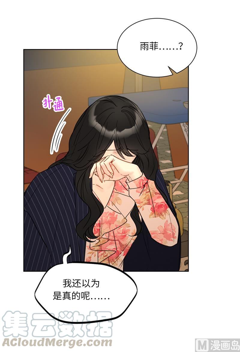 104.我背你-我和总裁相了个亲-多蕴文化（第25张）