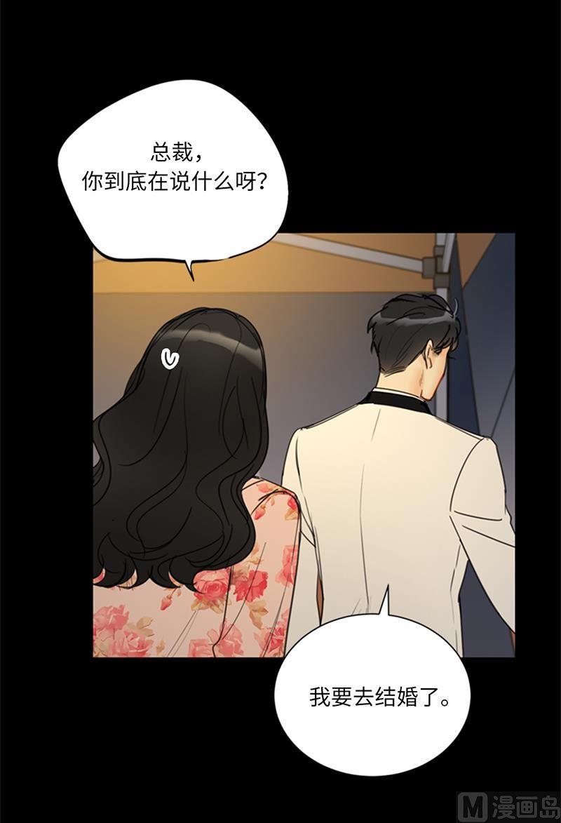 104.我背你-我和总裁相了个亲-多蕴文化（第16张）
