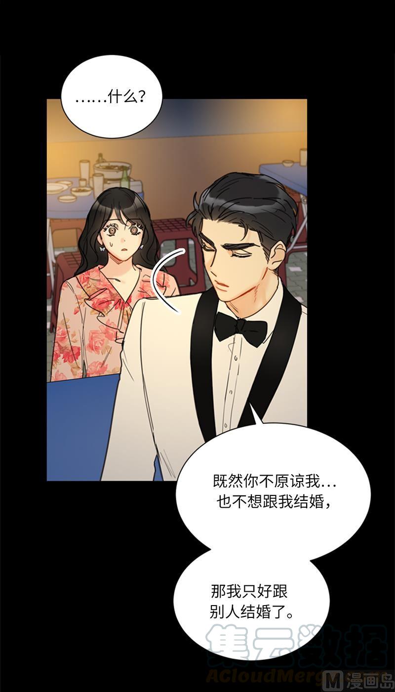 104.我背你-我和总裁相了个亲-多蕴文化（第15张）