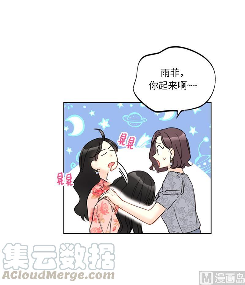 104.我背你-我和总裁相了个亲-多蕴文化（第5张）