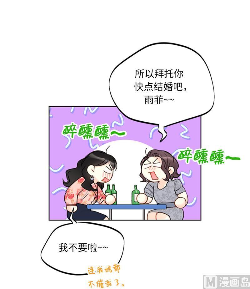 104.我背你-我和总裁相了个亲-多蕴文化（第2张）