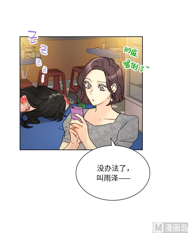104.我背你-我和总裁相了个亲-多蕴文化（第6张）