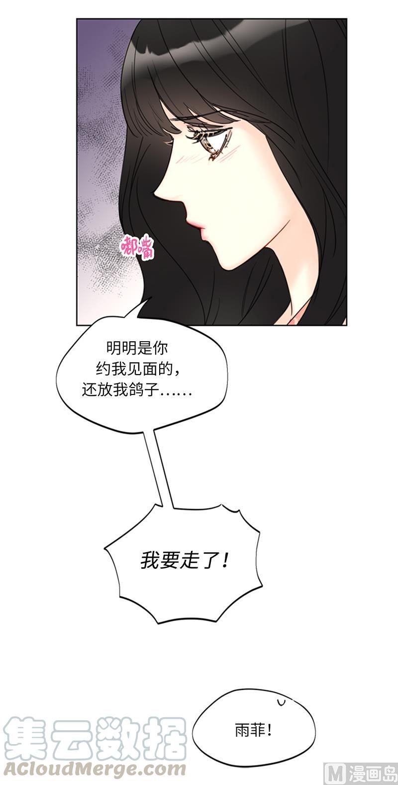104.我背你-我和总裁相了个亲-多蕴文化（第31张）