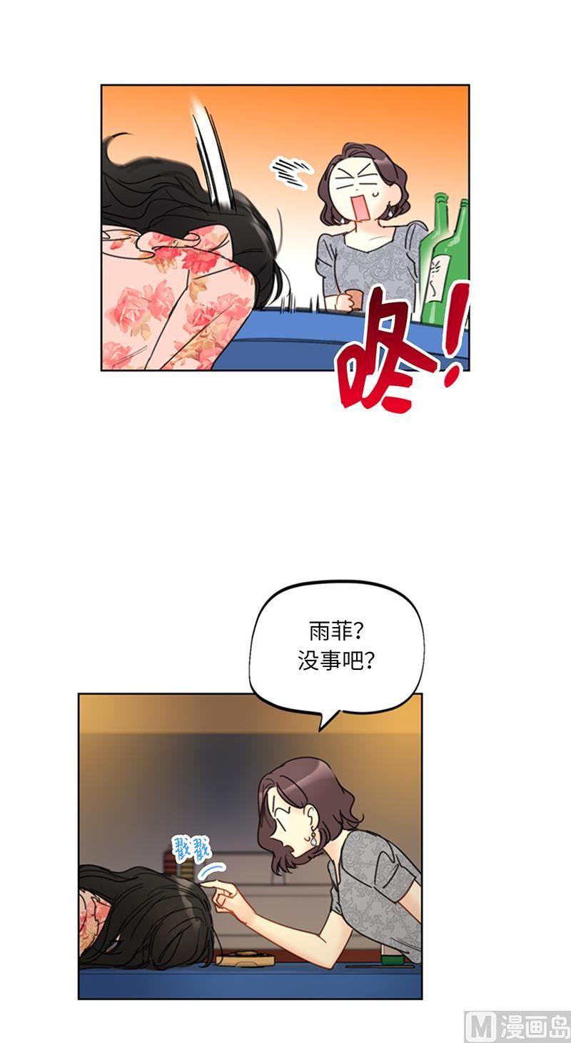 104.我背你-我和总裁相了个亲-多蕴文化（第4张）