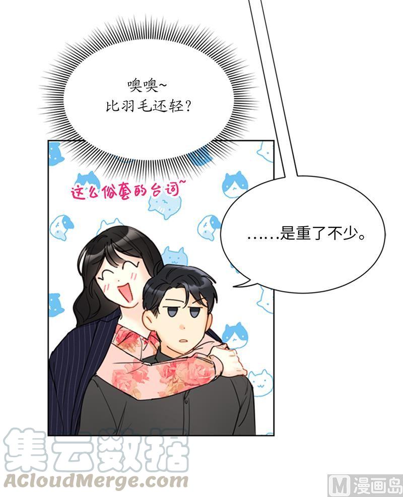105.美男NO.1的争论-我和总裁相了个亲-多蕴文化（第5张）