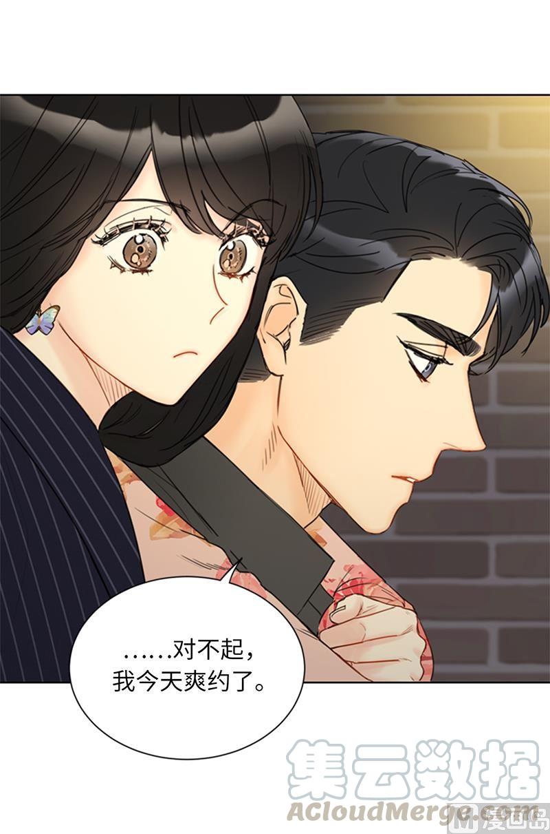105.美男NO.1的争论-我和总裁相了个亲-多蕴文化（第7张）
