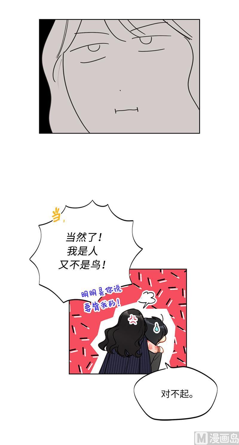 105.美男NO.1的争论-我和总裁相了个亲-多蕴文化（第6张）